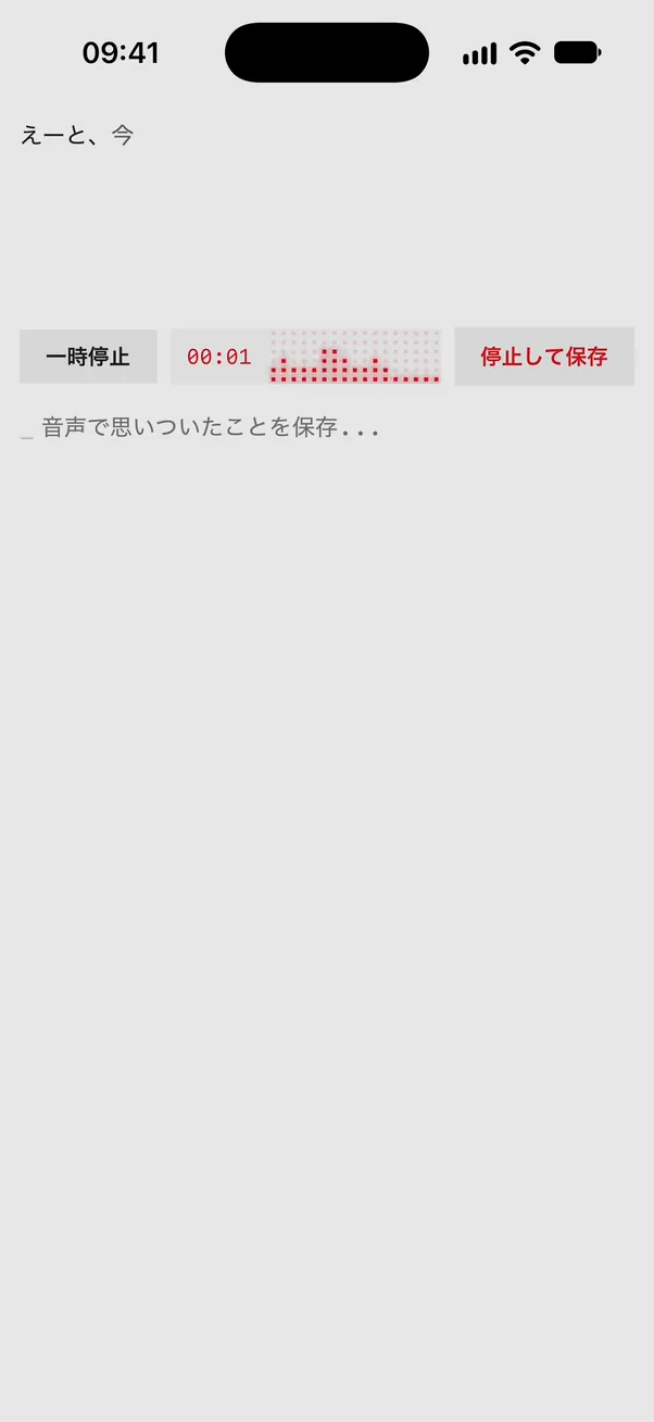 音声ノートを録音すると持ち物チェックリストになり、続いて音声ノートの一覧が表示される