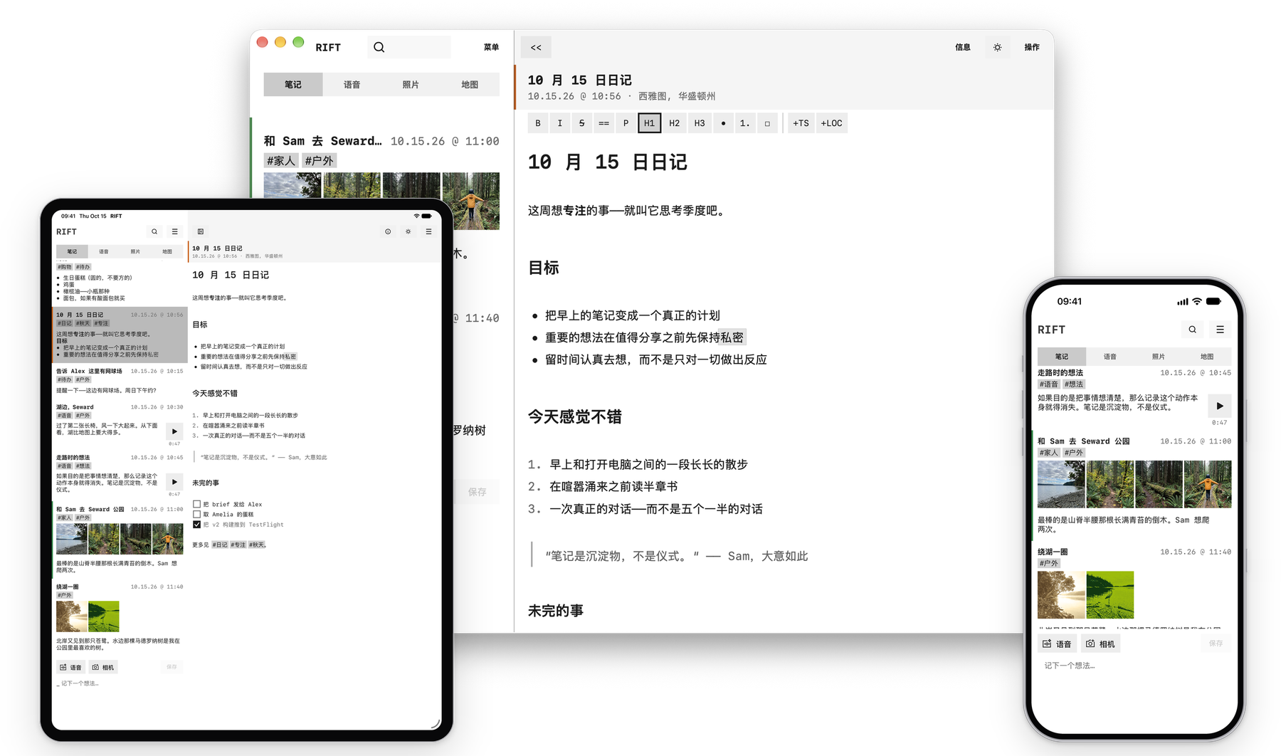 Mac、iPad 和 iPhone 上的 RIFT 显示着相同的笔记