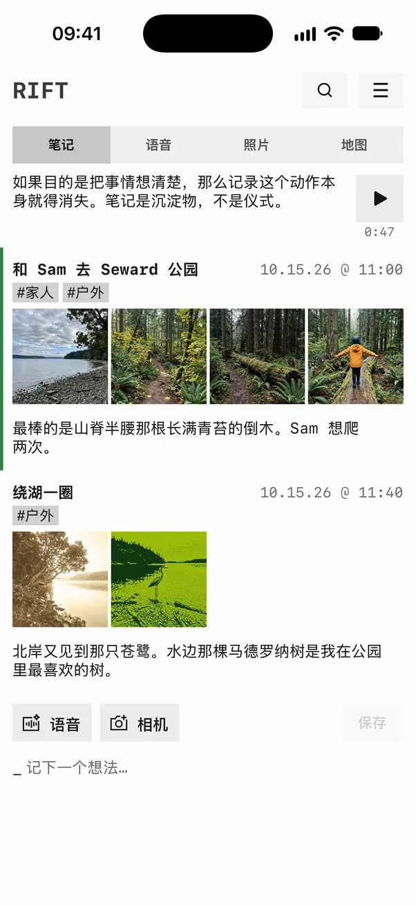 在 RIFT 中快速输入一份清单，并保存到列表