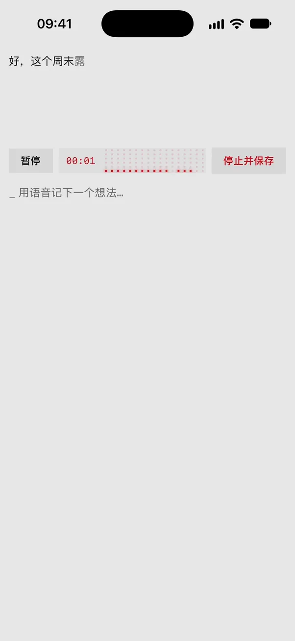 录制一条语音笔记，它变成一份行李清单，然后是语音笔记列表
